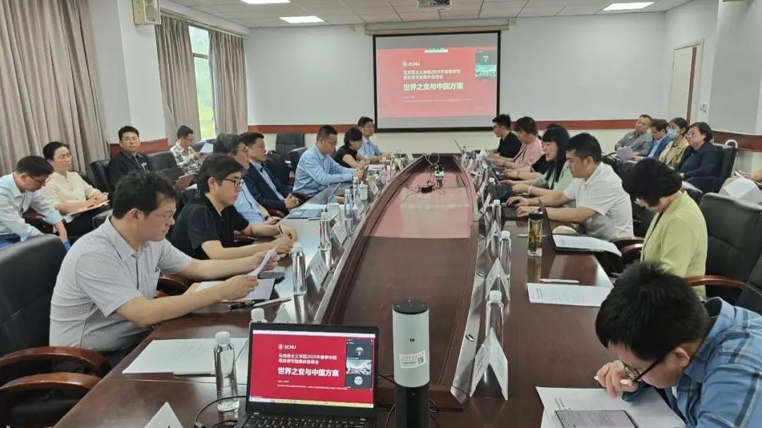 聚焦“世界之变与中国方案”，共研思政课育人新路径——白菜网全讯600举办思政课教师集体备课会